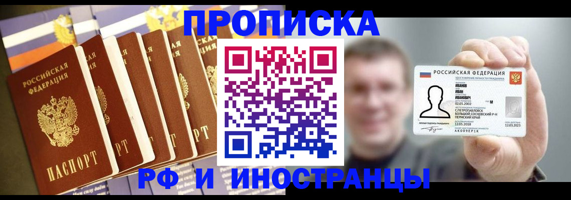 временная регистрация собственник в Ельне