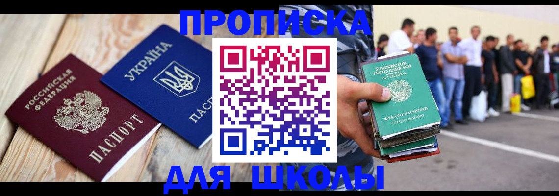 прописка регистрация в Ельне