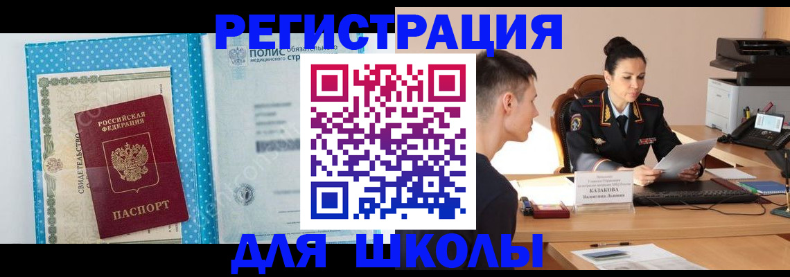 прописка гарантия в Ельне