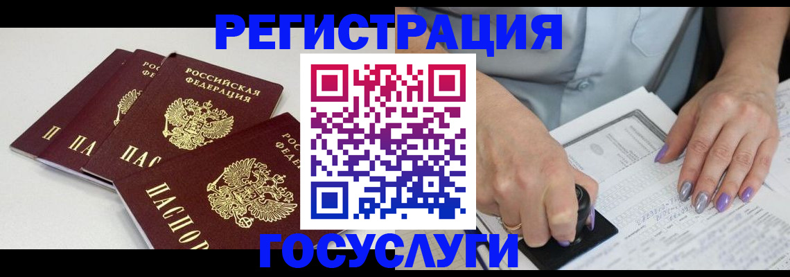 прописка от собственника в Ельне