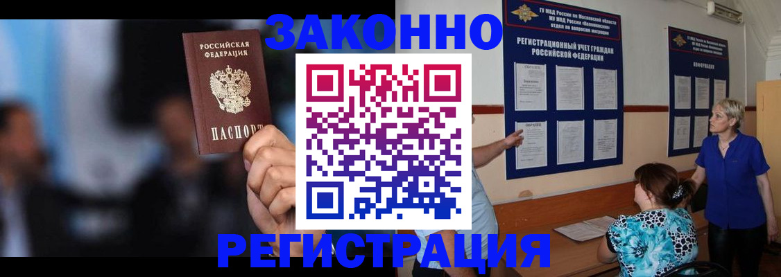 прописка для школы в Ельне