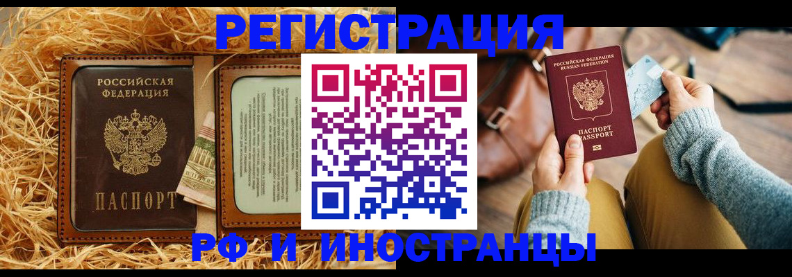 прописка для школы в Ельне